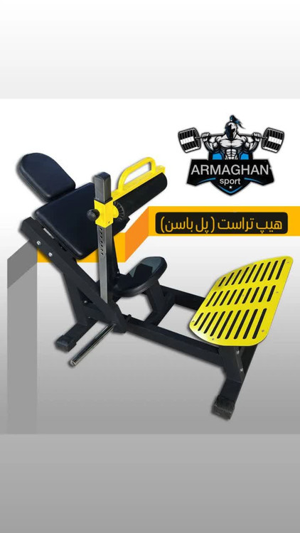 هیپ تراست ( پل باسن ) Hip Trust gym machine