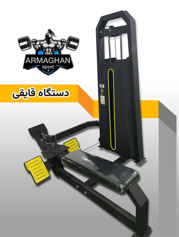 دستگاه قایقی Boat exercise machine