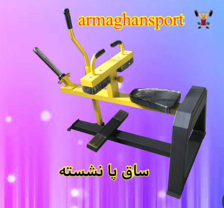 ساق پا نشسته Seated Machine Calf Raise