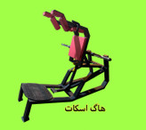 هاگ پا Hack Squat pure