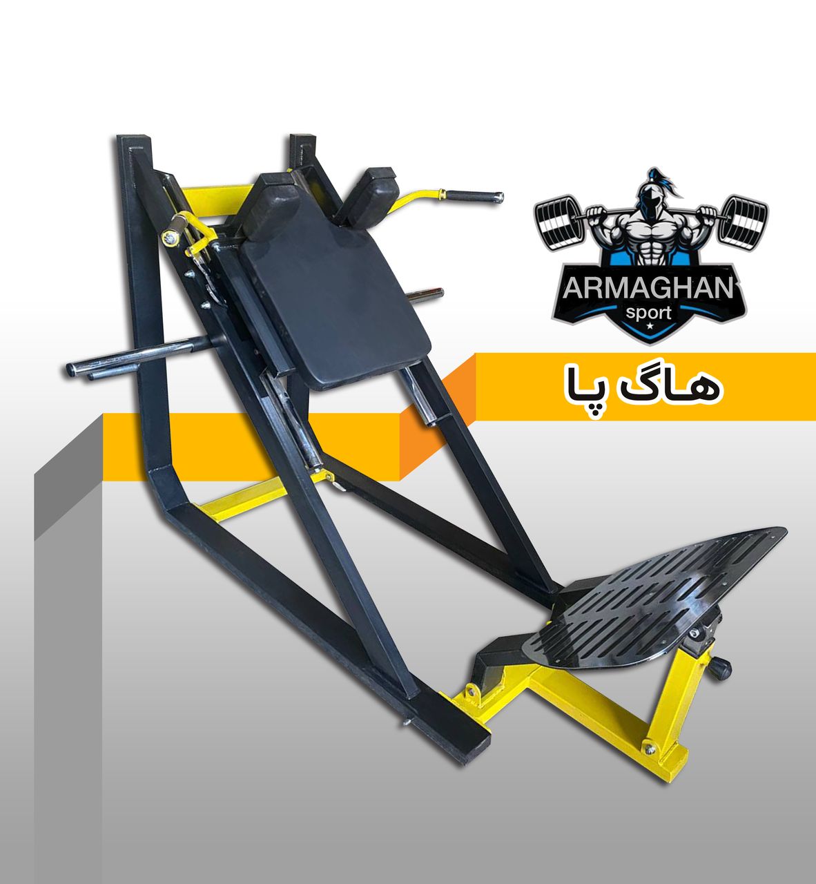 هاگ پا           Hack Squat pure